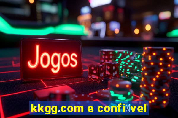 kkgg.com e confi谩vel